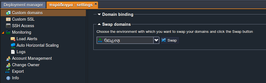 swap-domains